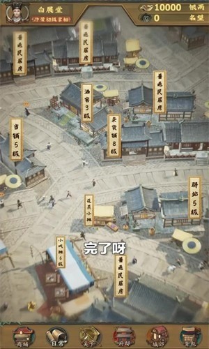 我在宋朝有块田最新版最新安卓2024下载