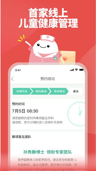 育学园APP