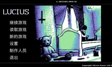 卢修斯完整版app安卓下载