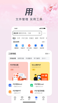QQ浏览器软件下载
