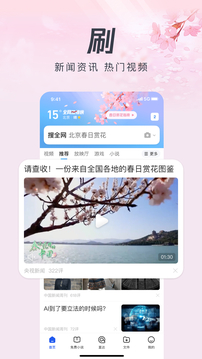 QQ浏览器软件下载