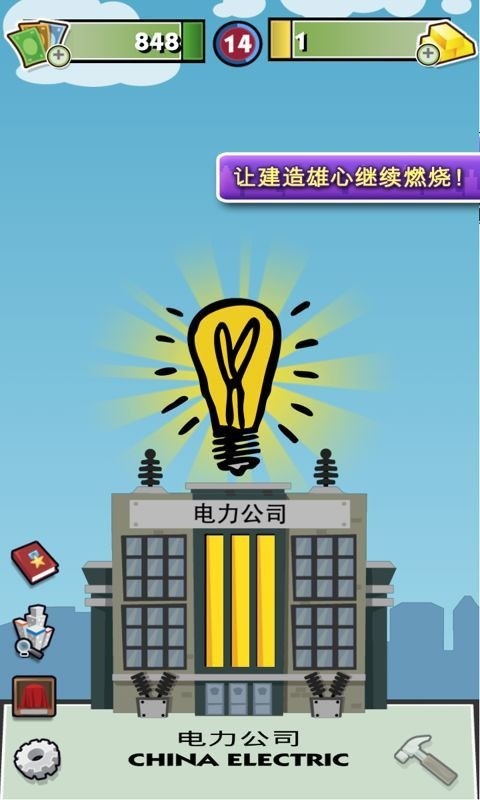 地产大富翁最新版下载最新版