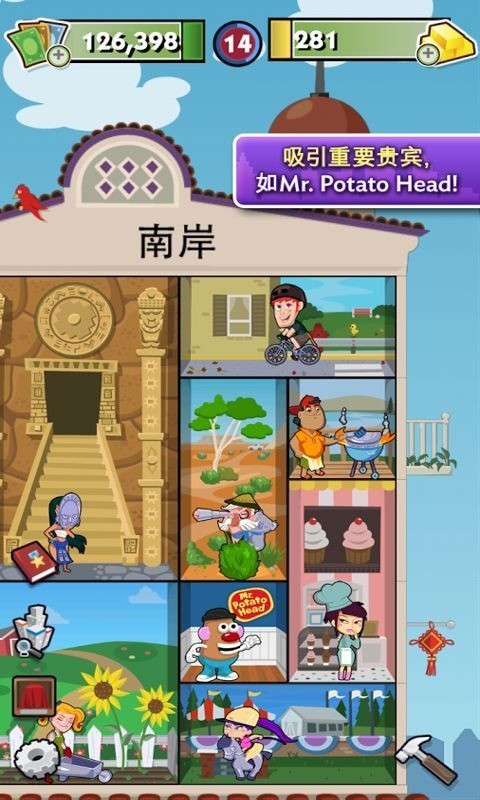 地产大富翁最新版下载最新版