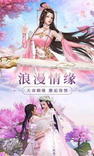 仙魔灵域手机版2024版最新下载