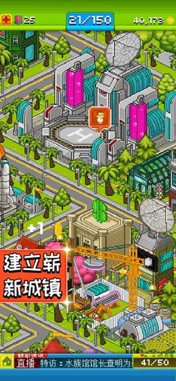 宇宙小镇下载安卓版