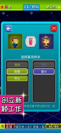 宇宙小镇下载安卓版