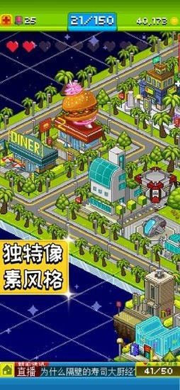 宇宙小镇下载安卓版