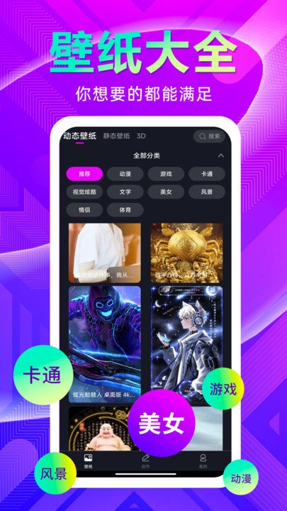 壁纸秀秀下载