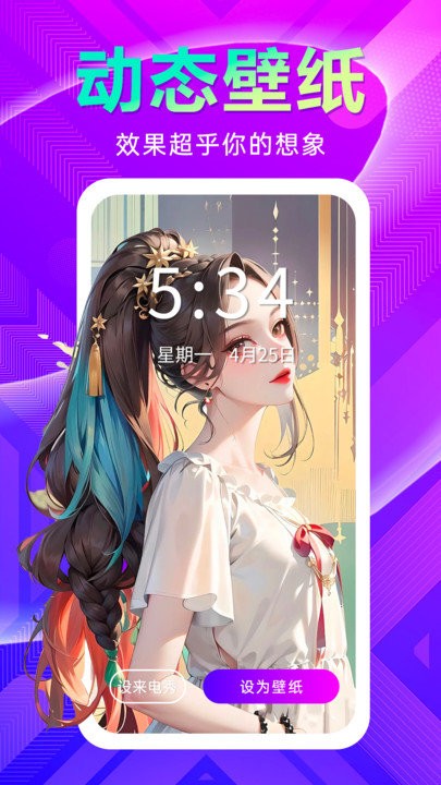 壁纸秀秀下载