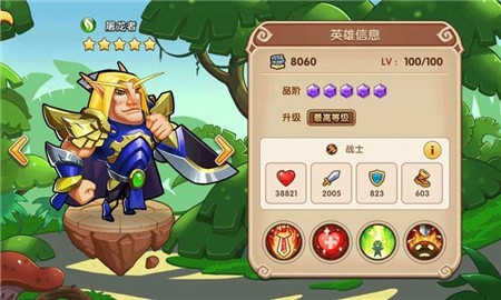布阵英雄满v最新版2024安卓版