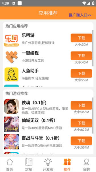 一键玩app