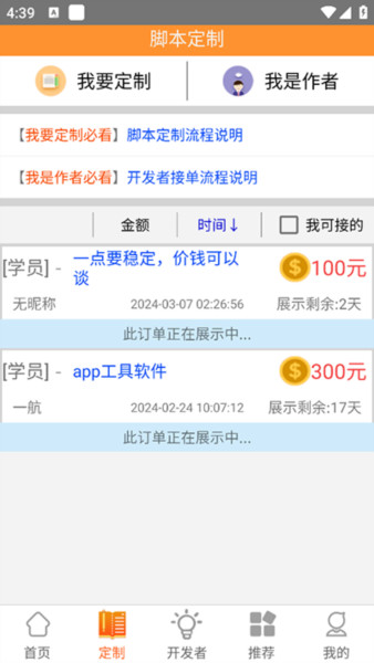 一键玩app