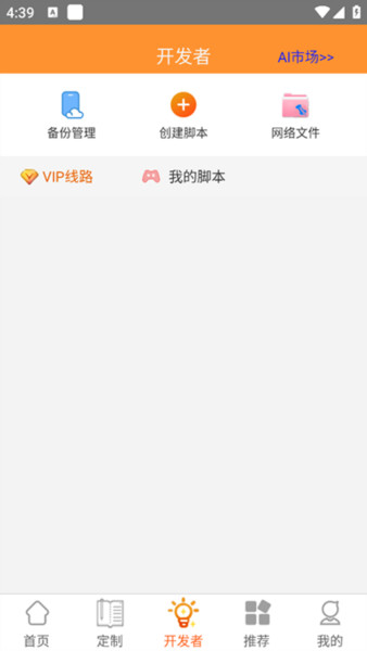 一键玩app