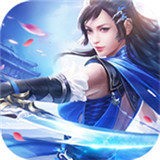 御剑诀仙缘神迹安卓版