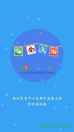 天语应用中心