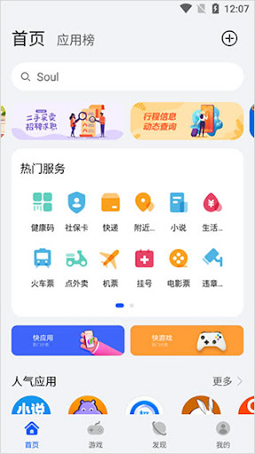 天语应用中心