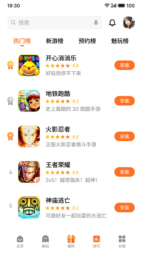 魅族游戏中心app
