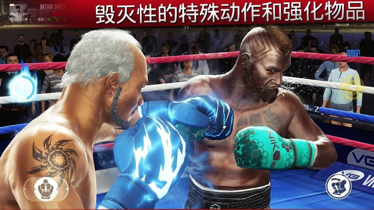 真实拳击2无限金币最新安卓版本2024