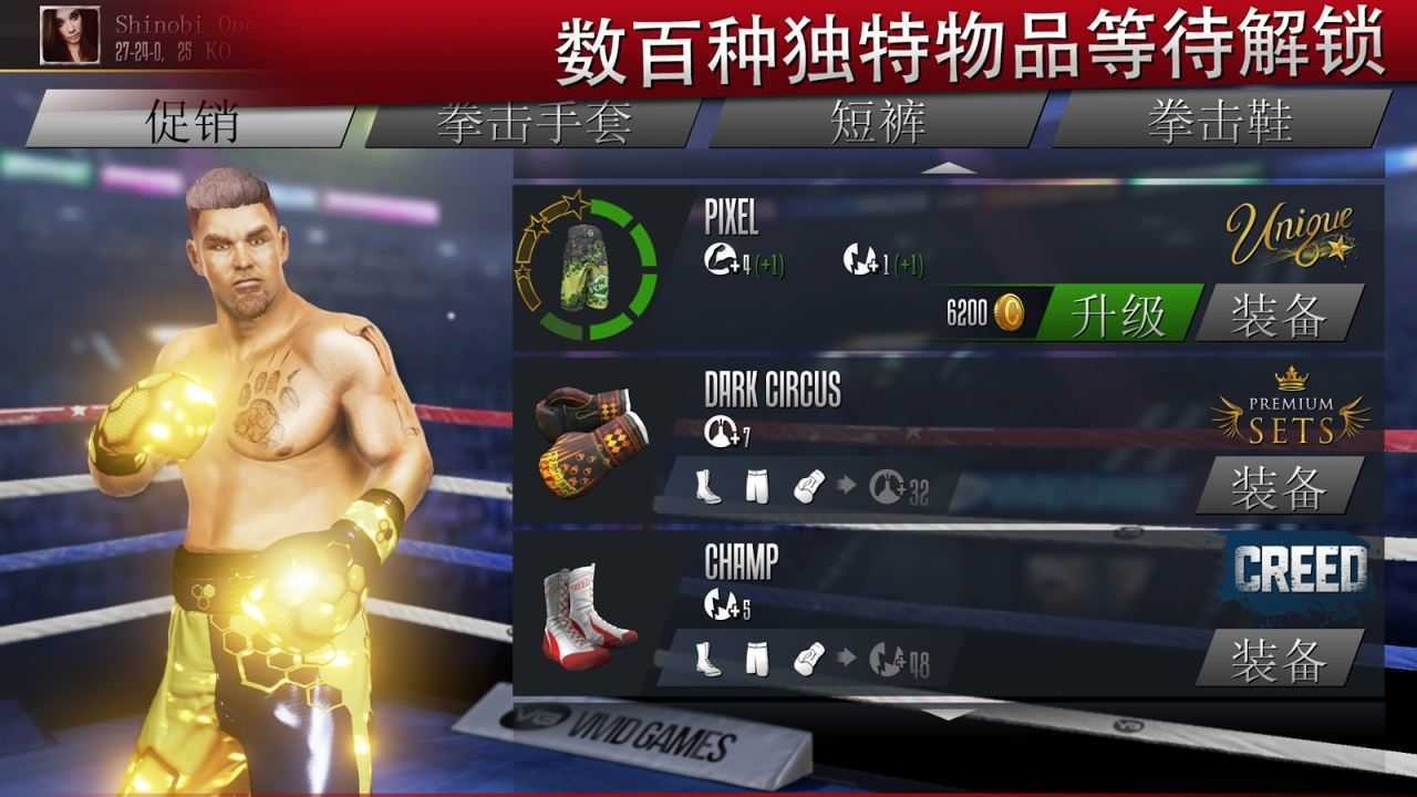 真实拳击2无限金币最新安卓版本2024