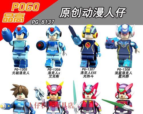 《洛克人钢铁之心最终章》攻略（完美攻略流程）