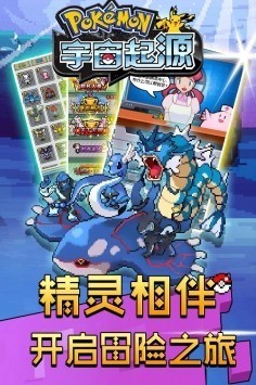 宇宙起源游戏下载安装安卓版本