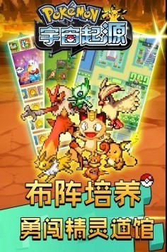 宇宙起源游戏下载安装安卓版本