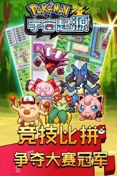 宇宙起源游戏下载安装安卓版本