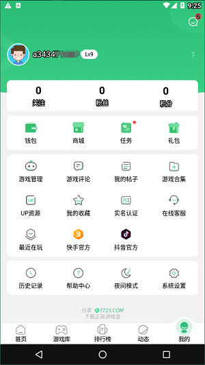 7233游戏盒
