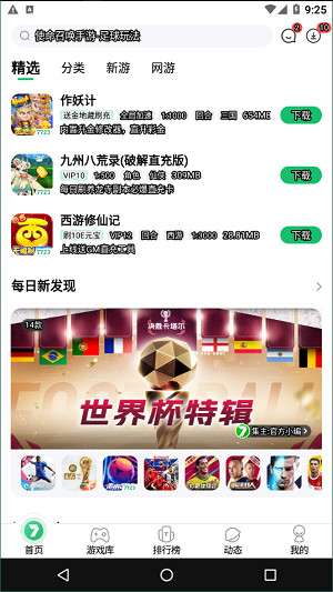7233游戏盒