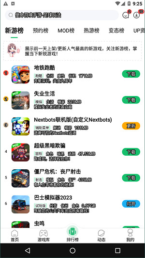 7233游戏盒