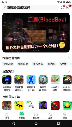 7233游戏盒
