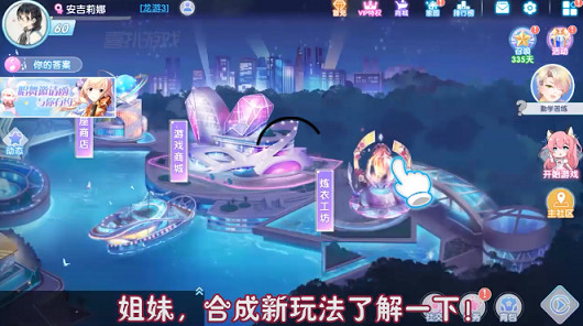 恋舞协奏曲下载安装最新版