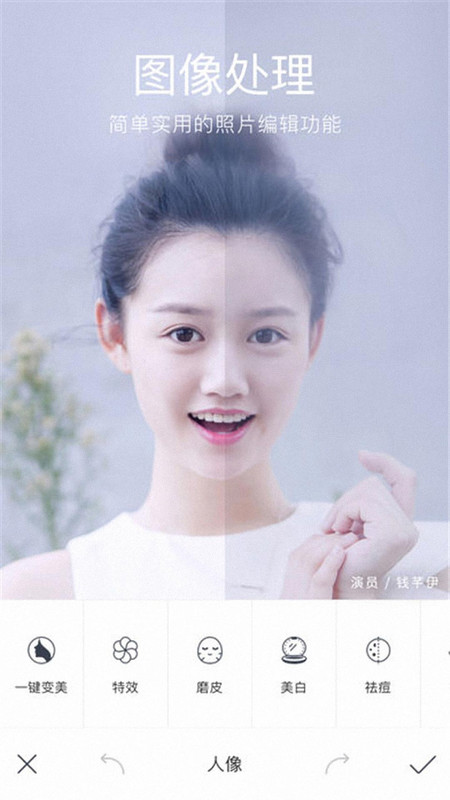 相机美颜相机APP最新版