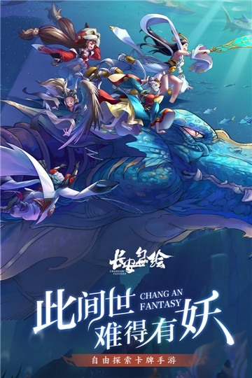 长安幻世绘官网安卓版下载安装