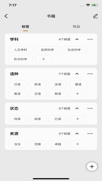 收纳先生APP