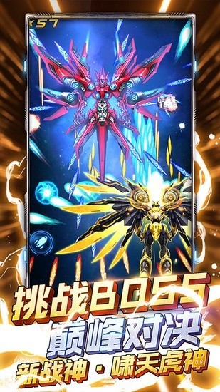 王牌机战内置菜单版下载安装2024