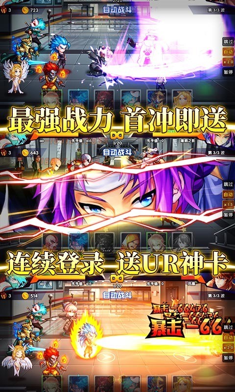 超次元觉醒内购最新版安卓版下载2024版