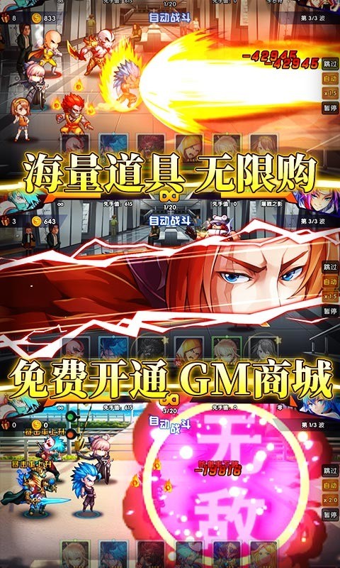 超次元觉醒内购最新版安卓版下载2024版