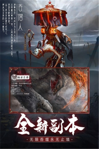 降魔录app安卓版下载