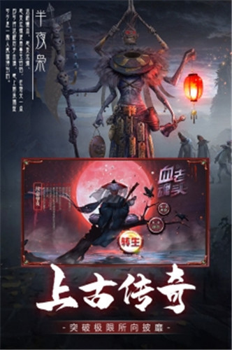 降魔录app安卓版下载