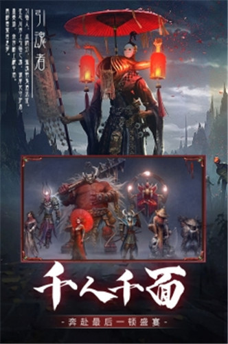 降魔录app安卓版下载
