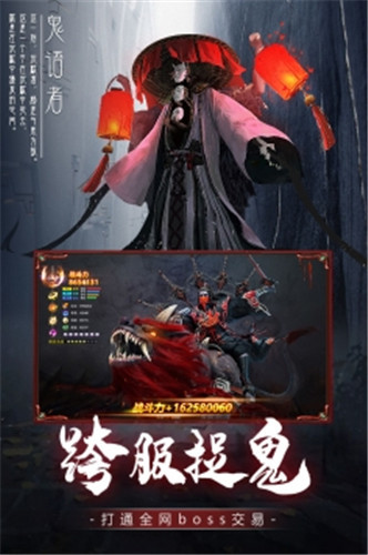 降魔录app安卓版下载