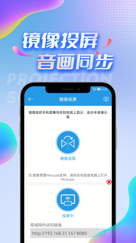 tv投屏助手ios下载免费版