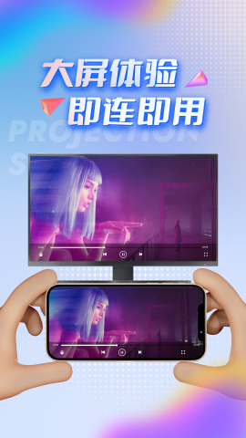 tv投屏助手ios下载免费版