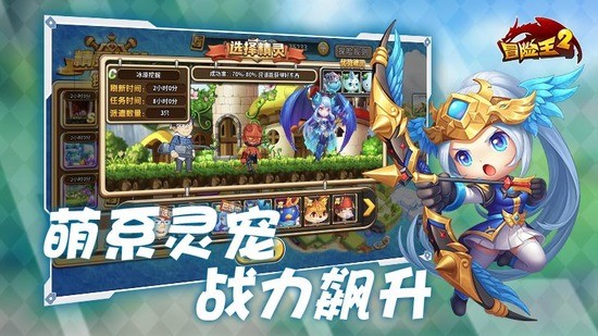 冒险王2安卓最新版2024下载