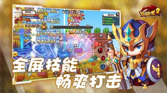 冒险王2安卓最新版2024下载