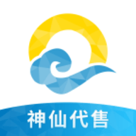 神仙代售ios版下载