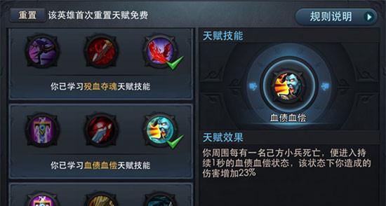 《乱斗西游》车渠天赋加点攻略（从零开始）