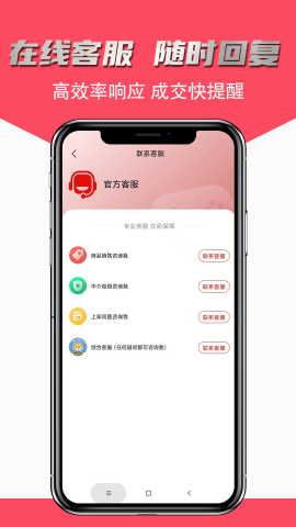 飞衡代售下载手机版本