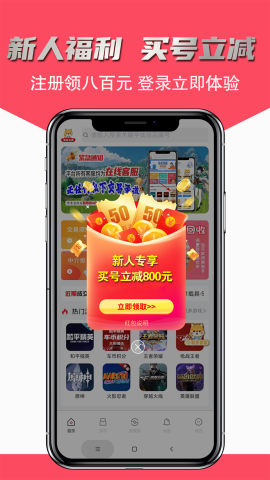 飞衡代售下载手机版本